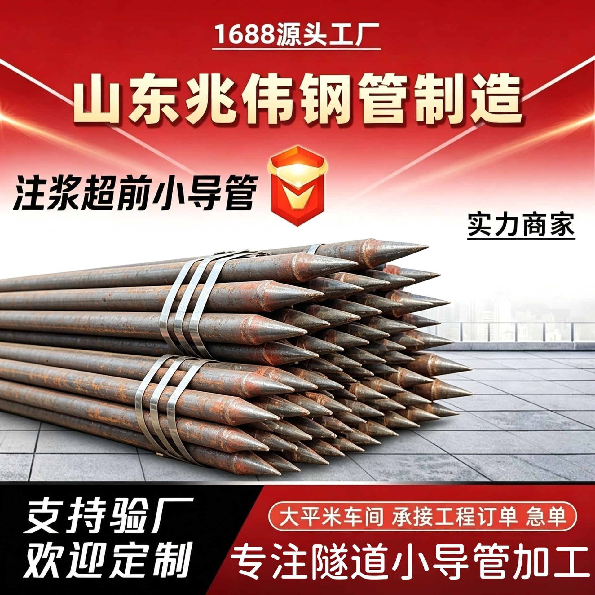 哈密42超前小导管厂家｜隧道注浆锚管锁脚倒刺锁尖打孔加工